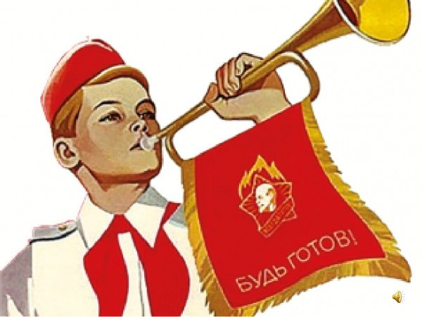 Картина Пионер горнист