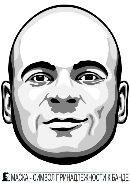 Максим Тесак Марцинкевич Стикеры