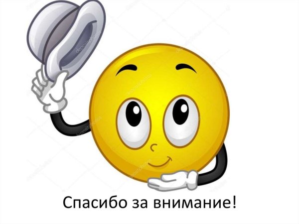 Смайлик уважение