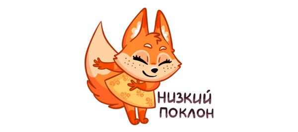 Молится на прозрачном фоне