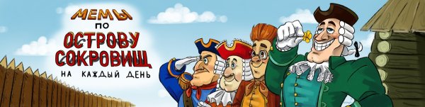 Схоронил Мем