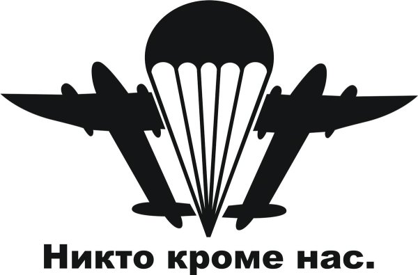 ВДВ логотип