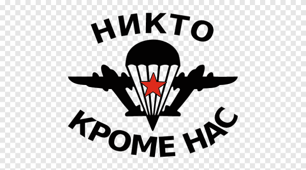 Наклейка десантник с парашютом