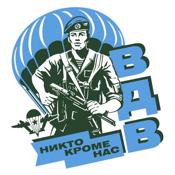 Символика ВДВ