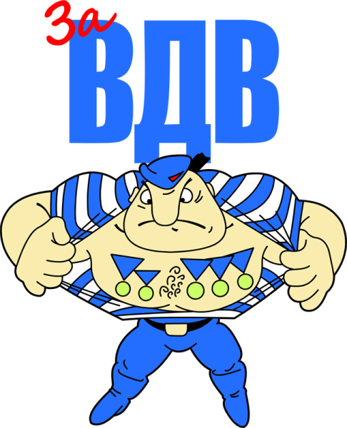 Трафарет ВДВ