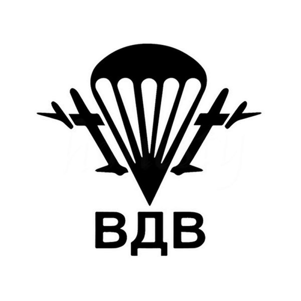 За ВДВ