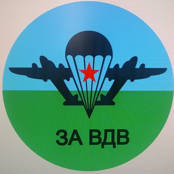 Эмблема ВДВ С парашютистом