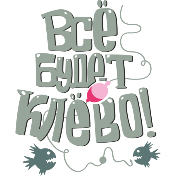 Стикеры с надписями