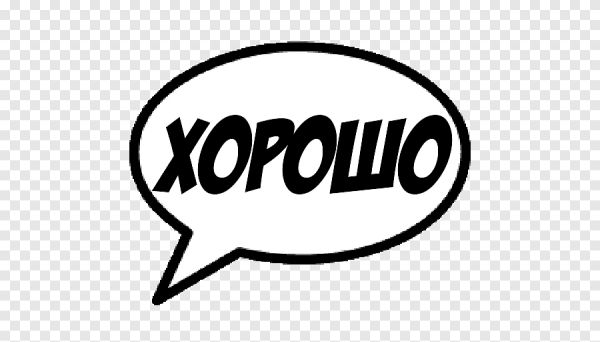 Лучший стикер