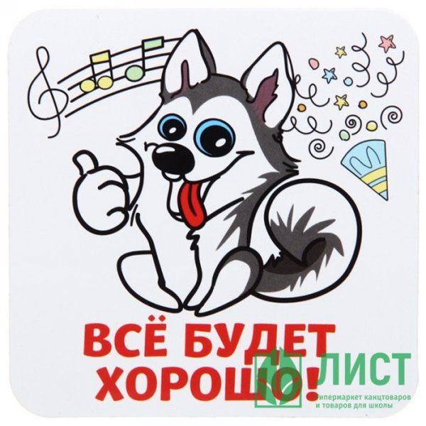 Стикер все хорошо