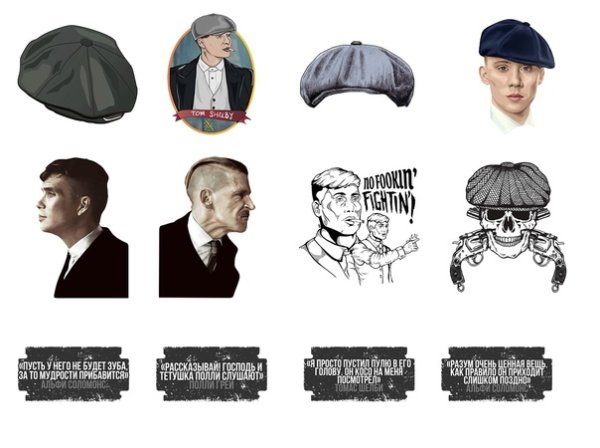 Наклейки острые козырьки