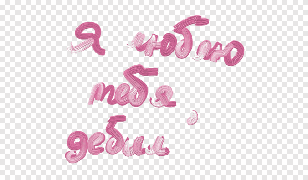 Надписи для фотошопа