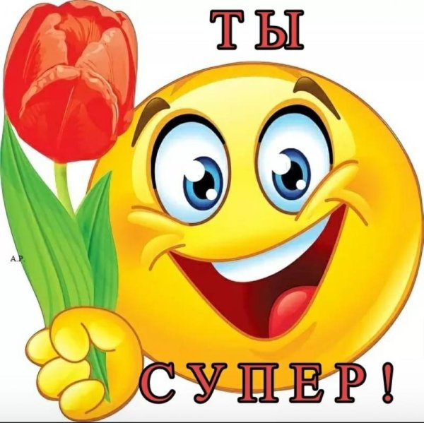 Смайлики любовь