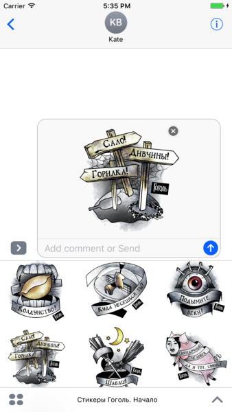 Гоголь наклейки