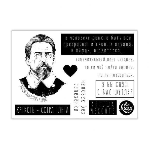 Наклейки с писателями