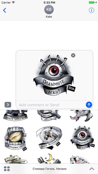 Литературные Стикеры