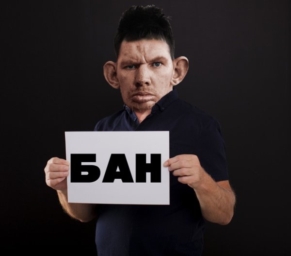 Бан материалы