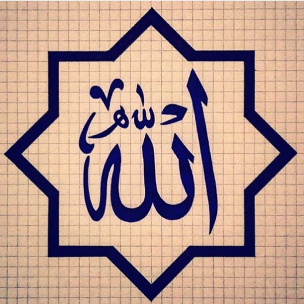 Ассаламу алейкум в Исламе