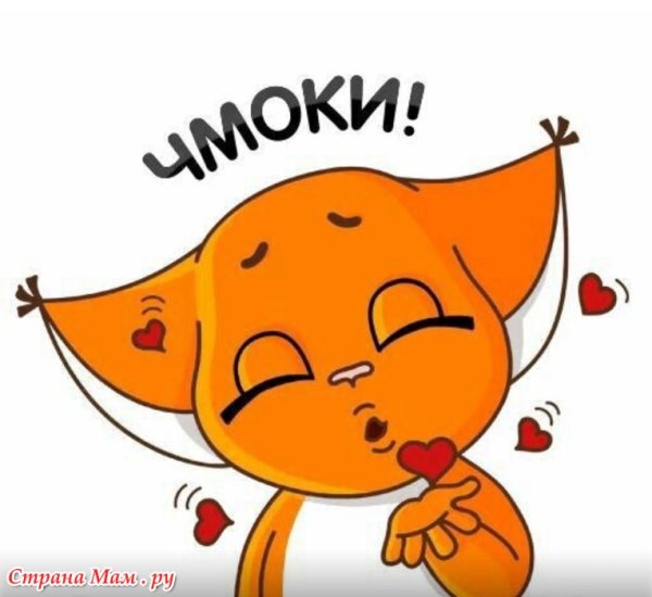 Стикеры для поднятия настроения