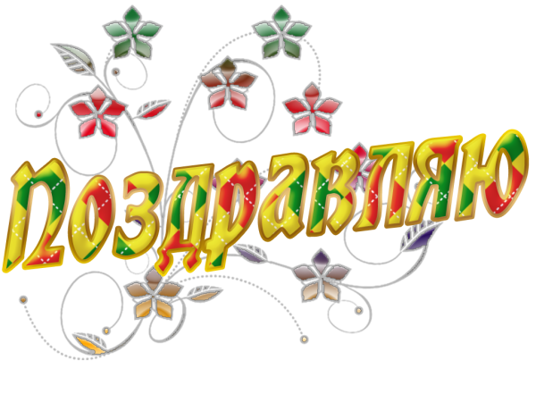 Веселые мордочки