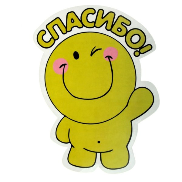 Смайлик татарин