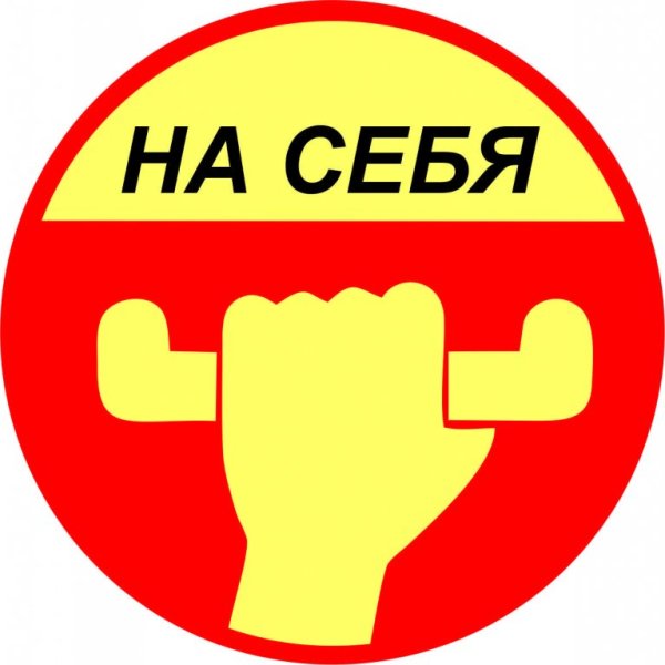 Табличка на себя на дверь