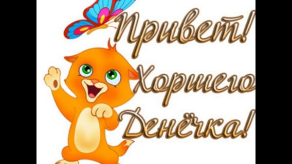 Воздушный поцелуй