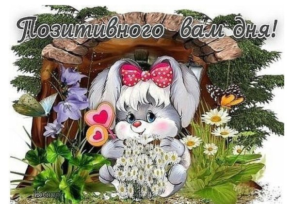 Веселые Стикеры доброе утро