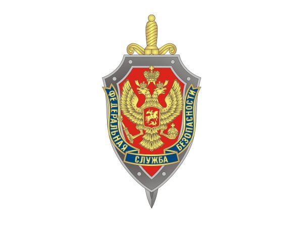 Герб ФСБ России