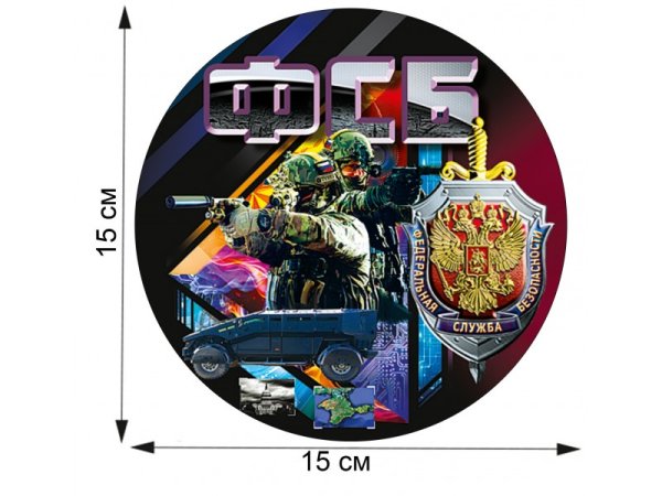 Герб ФСБ РФ