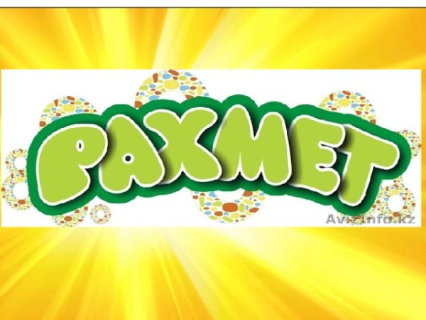 Смайлик с букетом цветов