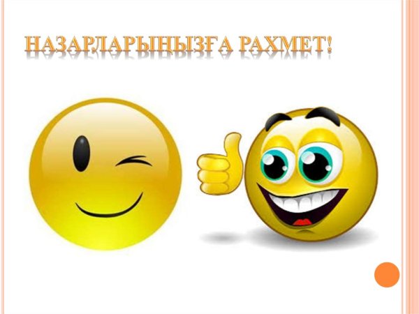 Рахмет картинки красивые с надписью