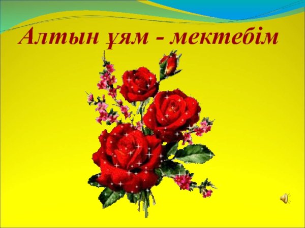 Улькен рахмет