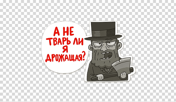 Стикеры русский язык