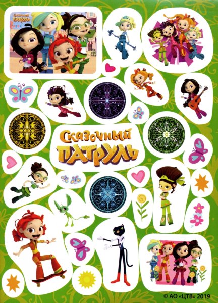 ЭМОДЖИ сказочный патруль смайлик