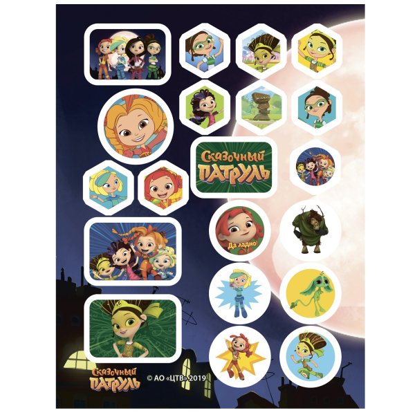 С наклейками сказочный патруль