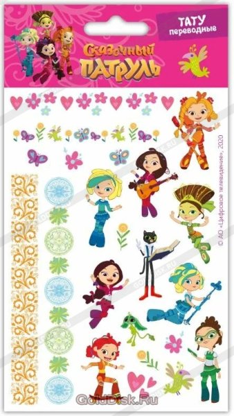 Сказочный патруль герои Аленка