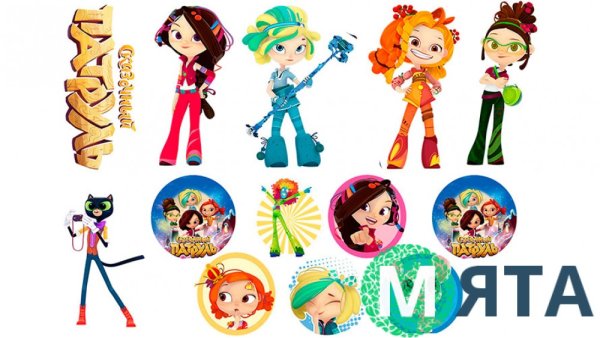 Сказочный патруль для печати