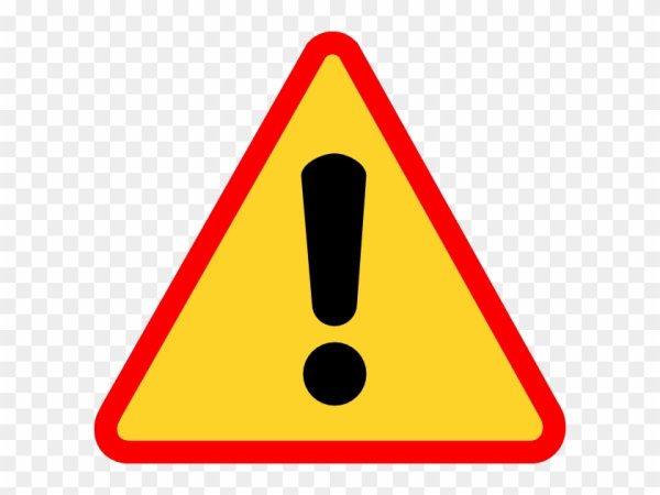 Знак внимание наклейка