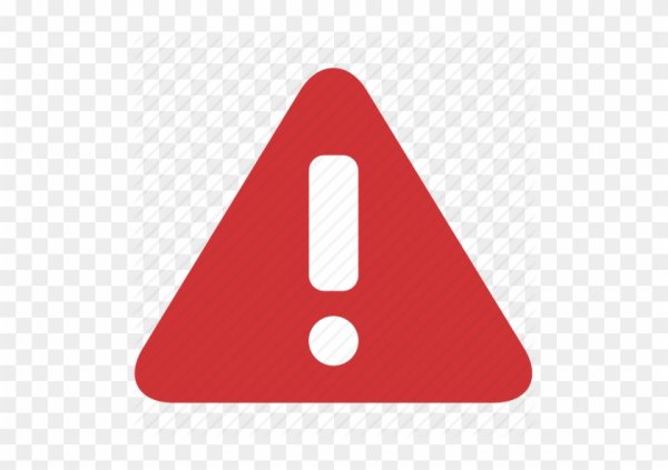 Значок внимание без фона