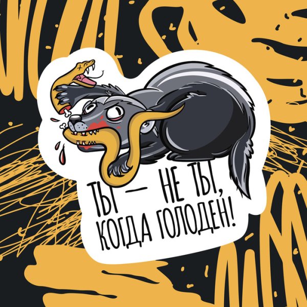 Honey Badger Стикеры телеграмм