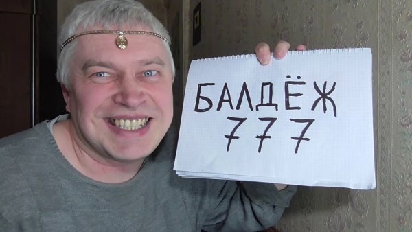 Геннадий Горин малина