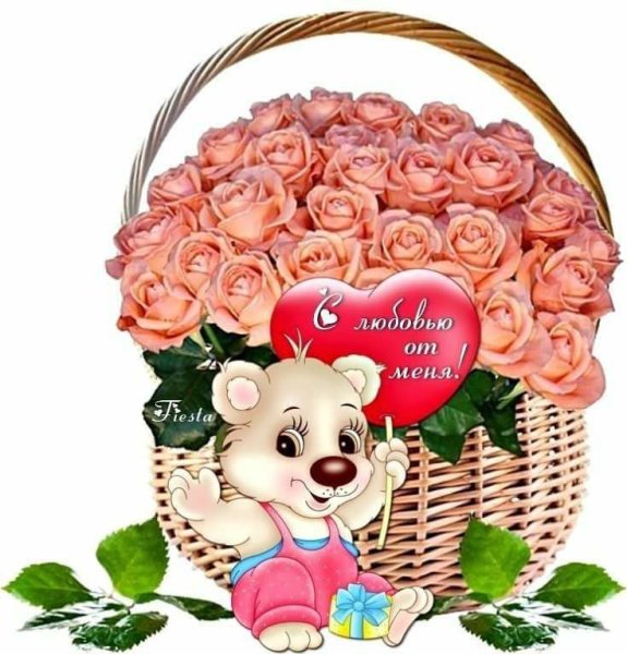 Стикеры с пожеланиями хорошего дня