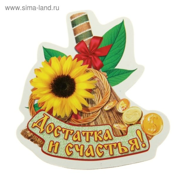 Поздравительные Стикеры