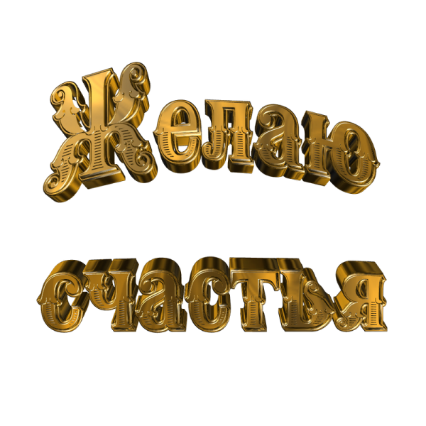 Стикеры благодарности