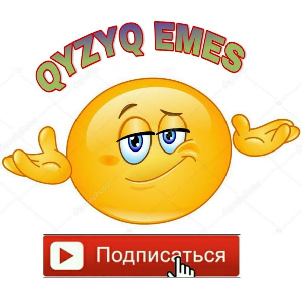 Смайлик не знаю