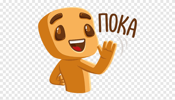 Стикеры ВК привет