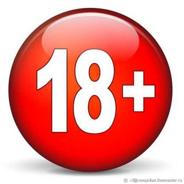 18 Надпись на белом фоне