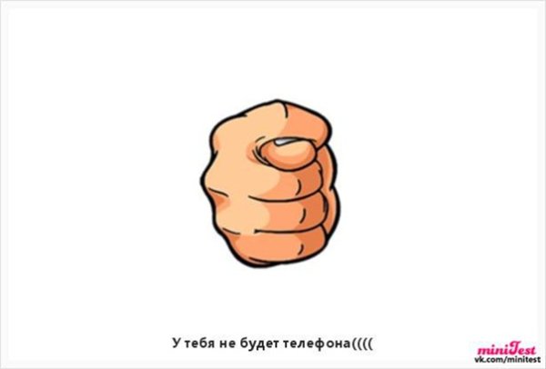 Фига из пальцев смайлик