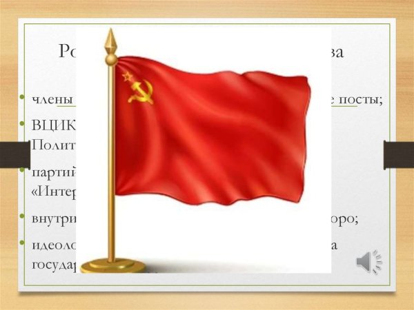 Знамя Победы развивается